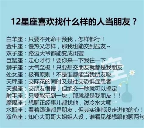 水瓶座朋友觀|水瓶座的朋友不多，但每個都很重要！這「5個條件」代表水瓶把。